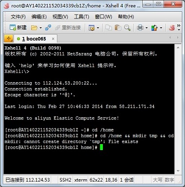 阿里云ECS（linux）一键安装web环境sh安装步骤